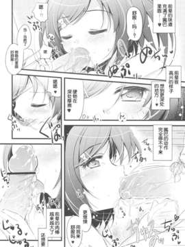 【脸肿汉化组】(COMIC1☆7 ) [Oracle Eggs (すいひ )]私ともにゃんにゃんして下さい(変態王子と笑わない猫。)_8