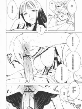 [2DJ御姐祕地漢化] [東雲太郎] 姉として!_n