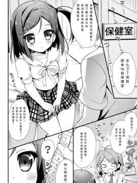 【脸肿汉化组】(COMIC1☆7 )[あめ のち ゆき (あめとゆき)] 変態王子の身体測定! (変態王子と笑わない猫。)_4-1