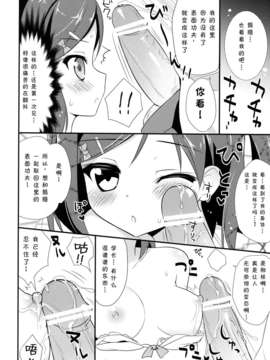 【脸肿汉化组】(COMIC1☆7 )[あめ のち ゆき (あめとゆき)] 変態王子の身体測定! (変態王子と笑わない猫。)_8-1