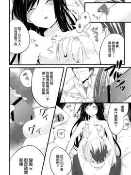 [空気系★汉化] (COMIC1☆6) [単一統合作戦計画 (ニイマル)] stall (アクセルワ_005