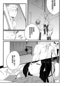 [空気系★汉化] (COMIC1☆6) [単一統合作戦計画 (ニイマル)] stall (アクセルワ_002