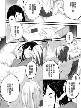 [空気系★汉化] (COMIC1☆6) [単一統合作戦計画 (ニイマル)] stall (アクセルワ_003