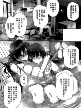 [空気系☆漢化] [桂井よしあき] カノジョは家族で花嫁で (COMIC X-EROS(ゼロス)#07) V2_010