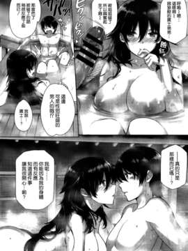 [空気系☆漢化] [桂井よしあき] カノジョは家族で花嫁で (COMIC X-EROS(ゼロス)#07) V2_012