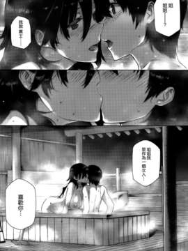 [空気系☆漢化] [桂井よしあき] カノジョは家族で花嫁で (COMIC X-EROS(ゼロス)#07) V2_013