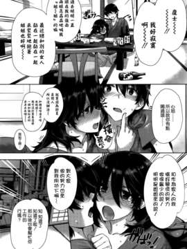 [空気系☆漢化] [桂井よしあき] カノジョは家族で花嫁で (COMIC X-EROS(ゼロス)#07) V2_008