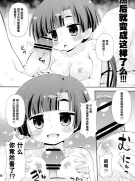 [琉璃神社★汉化](COMIC1☆7) [最果て空間 (緋乃ひの)] ギュッとして! (俺の彼女と幼なじみが修羅場すぎる)_0006 