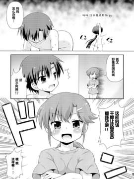 [琉璃神社★汉化](COMIC1☆7) [最果て空間 (緋乃ひの)] ギュッとして! (俺の彼女と幼なじみが修羅場すぎる)_0015 