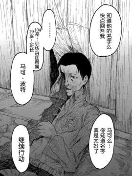 【脸肿汉化组】(C82) [NOA (夏庵 七鍵智志 Mr.Lostman 他)] 新劇の虚人 (進撃の巨人)_24