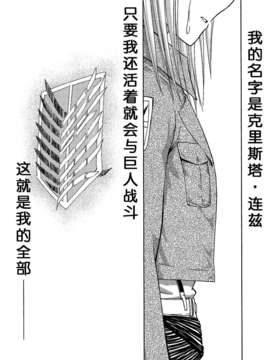 【脸肿汉化组】(C82) [NOA (夏庵 七鍵智志 Mr.Lostman 他)] 新劇の虚人 (進撃の巨人)_46-1