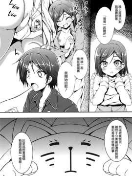 [空気系☆漢化] (COMIC1☆7) [むげん@WORKS (秋月秋名)] 変態王子とえっちな子猫 (変態王子と笑わない猫。)_005