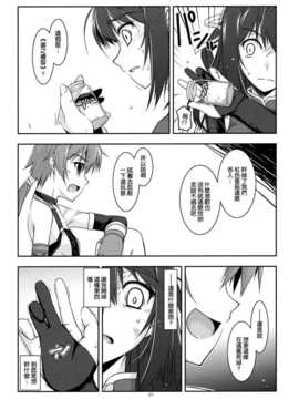 [空気系★汉化] (COMIC1☆6) [行脚堂 (しけー)] リーシャ弄り (英雄伝説 碧の軌跡)_006