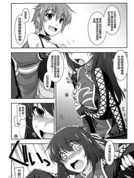 [空気系★汉化] (COMIC1☆6) [行脚堂 (しけー)] リーシャ弄り (英雄伝説 碧の軌跡)_009