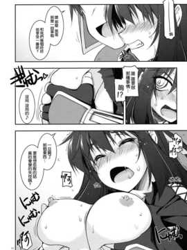 [空気系★汉化] (COMIC1☆6) [行脚堂 (しけー)] リーシャ弄り (英雄伝説 碧の軌跡)_011