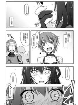 [空気系★汉化] (COMIC1☆6) [行脚堂 (しけー)] リーシャ弄り (英雄伝説 碧の軌跡)_007