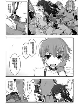 [空気系★汉化] (COMIC1☆6) [行脚堂 (しけー)] リーシャ弄り (英雄伝説 碧の軌跡)_005