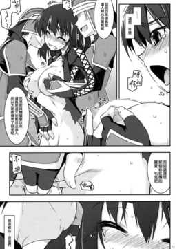 [空気系★汉化] (COMIC1☆6) [行脚堂 (しけー)] リーシャ弄り (英雄伝説 碧の軌跡)_012