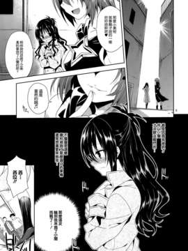 [空気系☆漢化] (COMIC1☆7) [空色まーち (成沢空)] 陵辱まーち美柑 (ToLOVEる-とらぶる-)_004