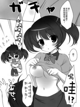 [空気系☆漢化] (COMIC1☆7) [悠々亭 (水上凛香)] はたらくちーちゃん! (はたらく魔王さま!)_004