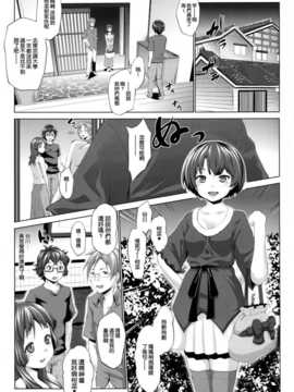 [空気系★汉化] (COMIC1☆6) [七つの鍵穴 (七鍵智志)] Separation of S_002