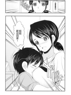 [里界漢化組] (COMIC1☆4) [ようかい玉の輿 (CHIRO)] CAPTAIN DANCE (SKET DANCE)_004