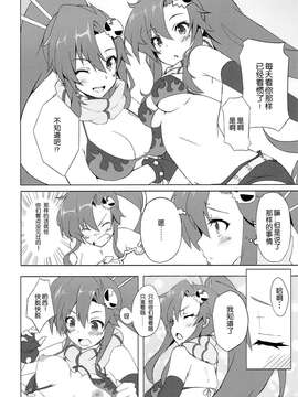 【脸肿汉化组】(COMIC1☆7) [深海飛行(沖野琉人)] ヨコチチ! (天元突破グレンラガン) (1)_IMG_0004