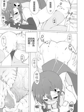 【脸肿汉化组】(COMIC1☆7) [深海飛行(沖野琉人)] ヨコチチ! (天元突破グレンラガン) (1)_IMG_0017