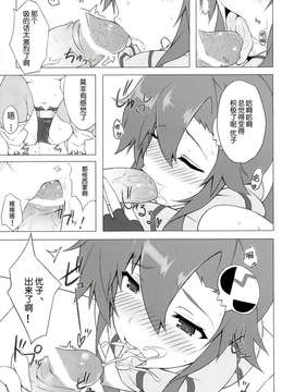 【脸肿汉化组】(COMIC1☆7) [深海飛行(沖野琉人)] ヨコチチ! (天元突破グレンラガン) (1)_IMG_0013