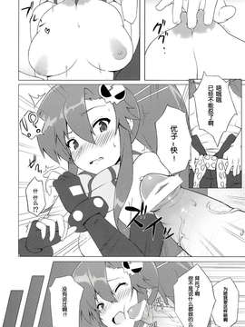 【脸肿汉化组】(COMIC1☆7) [深海飛行(沖野琉人)] ヨコチチ! (天元突破グレンラガン) (1)_IMG_0006