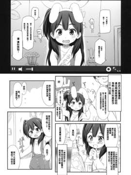 【脸肿汉化组】(COMIC1☆7) [わんちょ家 (わんちょ)] うさぎ山のペットな彼女 (たまこまーけっと)__003