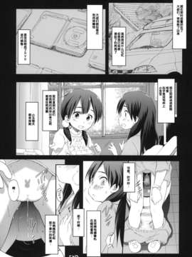 【脸肿汉化组】(COMIC1☆7) [わんちょ家 (わんちょ)] うさぎ山のペットな彼女 (たまこまーけっと)__017