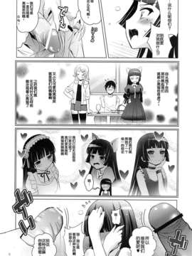 【脸肿汉化组】(COMIC1☆7) [スタジオBIG-X (ありのひろし)] MOUSOU THEATER 40 (俺の妹がこんなに可愛いわけがない)_07