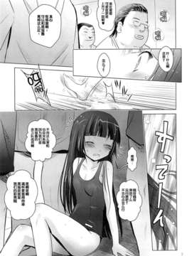 【脸肿汉化组】(COMIC1☆7) [スタジオBIG-X (ありのひろし)] MOUSOU THEATER 40 (俺の妹がこんなに可愛いわけがない)_06