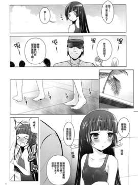 【脸肿汉化组】(COMIC1☆7) [スタジオBIG-X (ありのひろし)] MOUSOU THEATER 40 (俺の妹がこんなに可愛いわけがない)_05