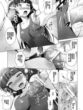 【脸肿汉化组】(COMIC1☆7) [スタジオBIG-X (ありのひろし)] MOUSOU THEATER 40 (俺の妹がこんなに可愛いわけがない)_10