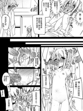 [年糕汉化组] (戦姫夢想) [kuma-puro (小路あゆむ)] ごめんね！半兵衛ちゃん (織田信奈の野望)_005