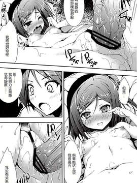 [脸肿汉化组] (COMIC1☆07) [むげん@WORKS(秋月秋名)] 変態王子とえっちな子猫 (変態王子と笑わない猫。)_IMG_0010