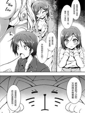 [脸肿汉化组] (COMIC1☆07) [むげん@WORKS(秋月秋名)] 変態王子とえっちな子猫 (変態王子と笑わない猫。)_IMG_0004