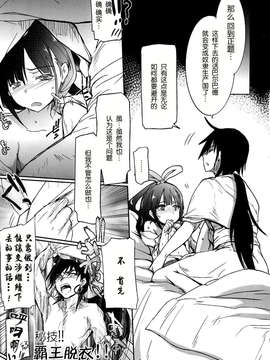 【脸肿汉化组】(COMIC1☆07) [RIBI堂(陽方晶月) ]熱帯夜 (マギ)_H_0009