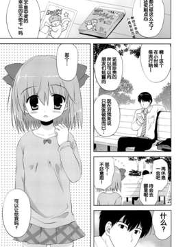 【脸肿汉化组】(COMIC1☆7) [こりすや (こりす)] たった30円でJSとヤれてしまった話 (オリジナル)_02