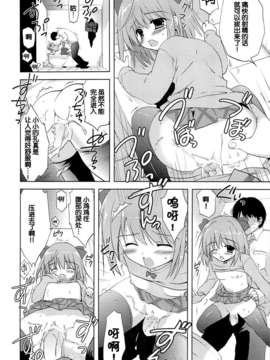 【脸肿汉化组】(COMIC1☆7) [こりすや (こりす)] たった30円でJSとヤれてしまった話 (オリジナル)_07