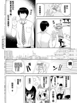 【脸肿汉化组】(COMIC1☆7) [こりすや (こりす)] たった30円でJSとヤれてしまった話 (オリジナル)_09