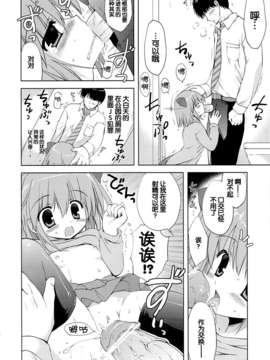 【脸肿汉化组】(COMIC1☆7) [こりすや (こりす)] たった30円でJSとヤれてしまった話 (オリジナル)_05