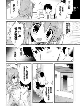 【脸肿汉化组】(COMIC1☆7) [こりすや (こりす)] たった30円でJSとヤれてしまった話 (オリジナル)_03