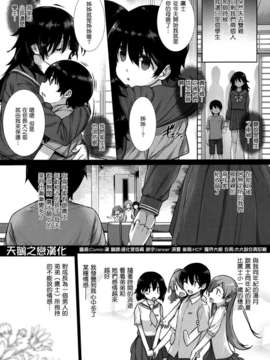 [天鵝之戀漢化][桂井よしあき] カノジョは家族で花嫁で  (COMIC X-EROS(ゼロス)#07) v2_P027