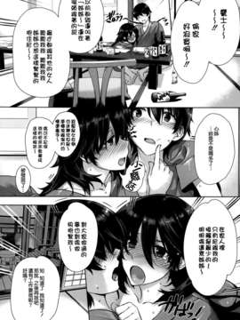 [天鵝之戀漢化][桂井よしあき] カノジョは家族で花嫁で  (COMIC X-EROS(ゼロス)#07) v2_P034