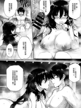 [天鵝之戀漢化][桂井よしあき] カノジョは家族で花嫁で  (COMIC X-EROS(ゼロス)#07) v2_P038