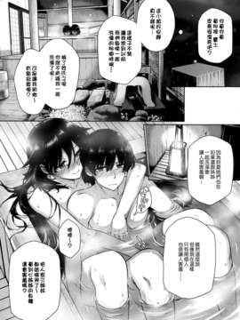 [天鵝之戀漢化][桂井よしあき] カノジョは家族で花嫁で  (COMIC X-EROS(ゼロス)#07) v2_P036