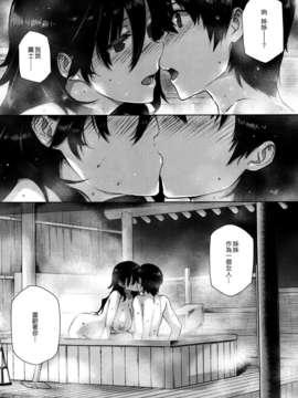 [天鵝之戀漢化][桂井よしあき] カノジョは家族で花嫁で  (COMIC X-EROS(ゼロス)#07) v2_P039